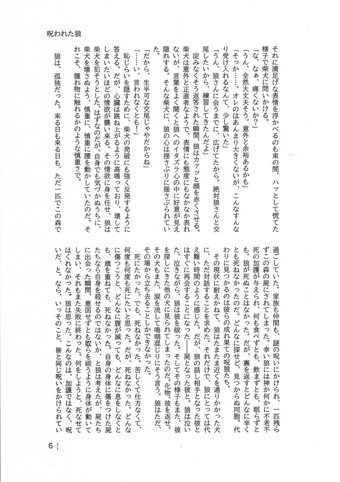 Dearest 2 Fhentai - Page 20