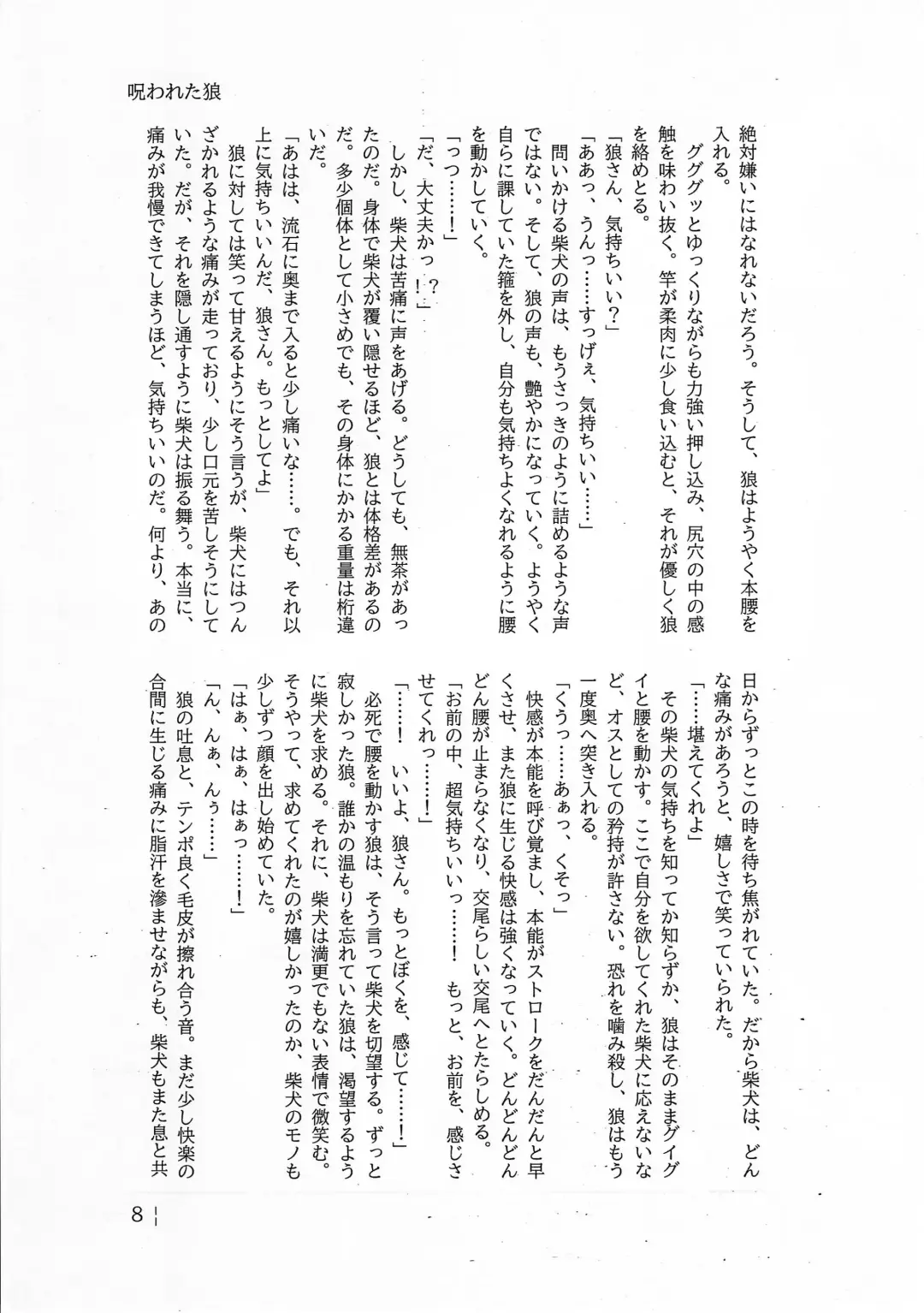 Dearest 2 Fhentai - Page 22