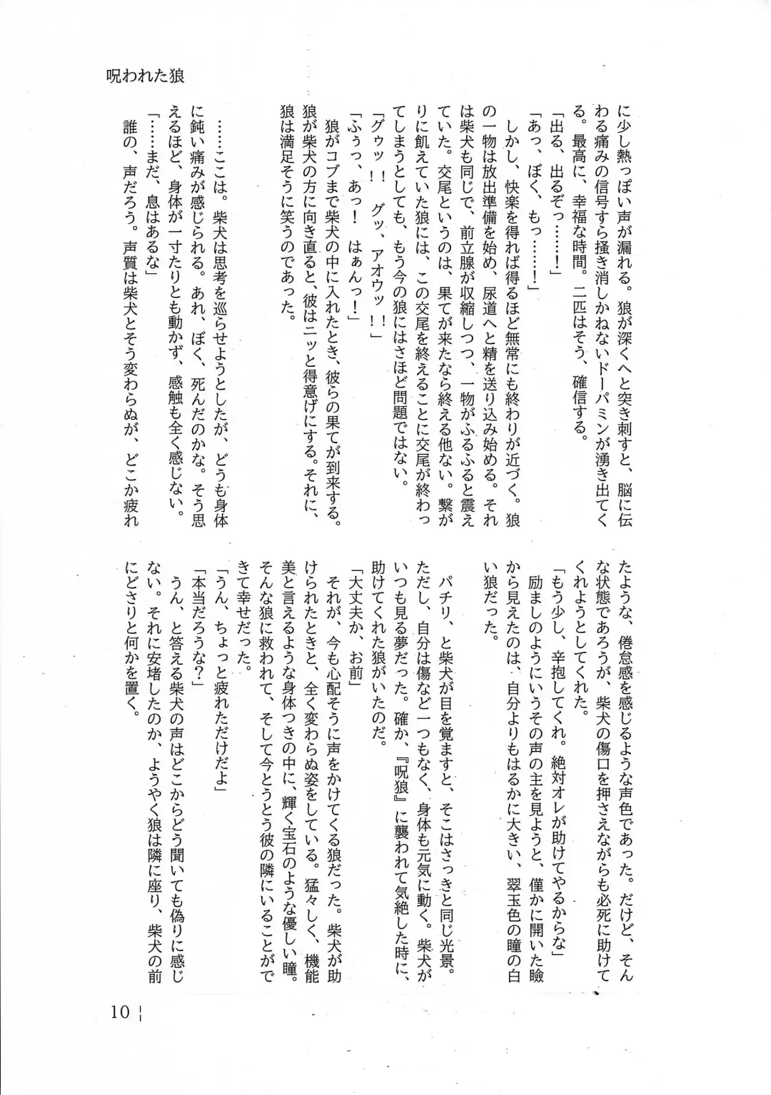 Dearest 2 Fhentai - Page 24