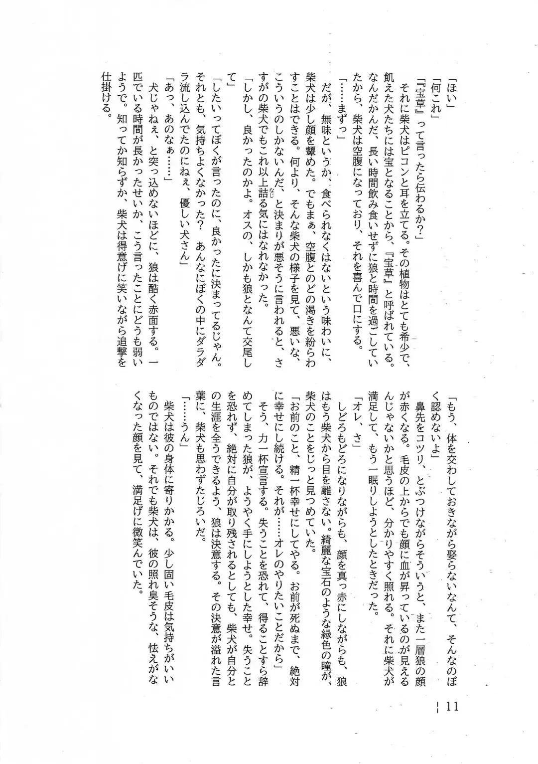 Dearest 2 Fhentai - Page 25