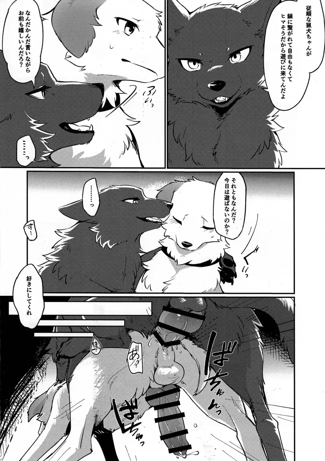 Dearest 2 Fhentai - Page 31