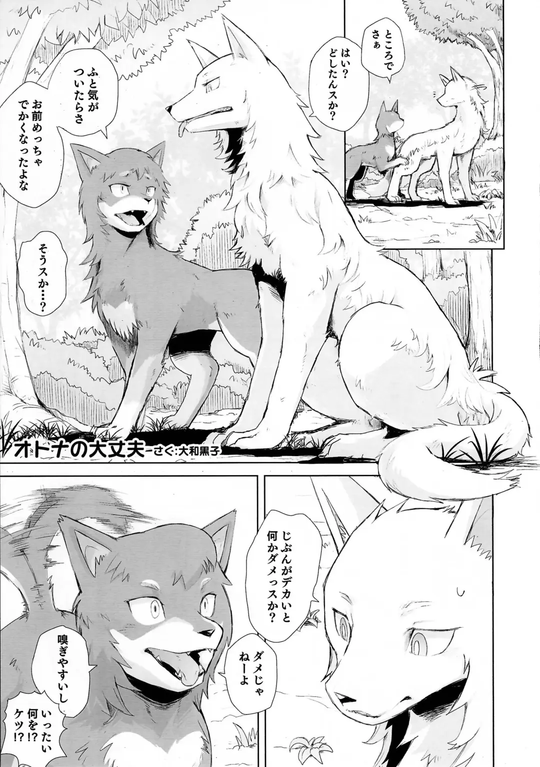 Dearest 2 Fhentai - Page 34