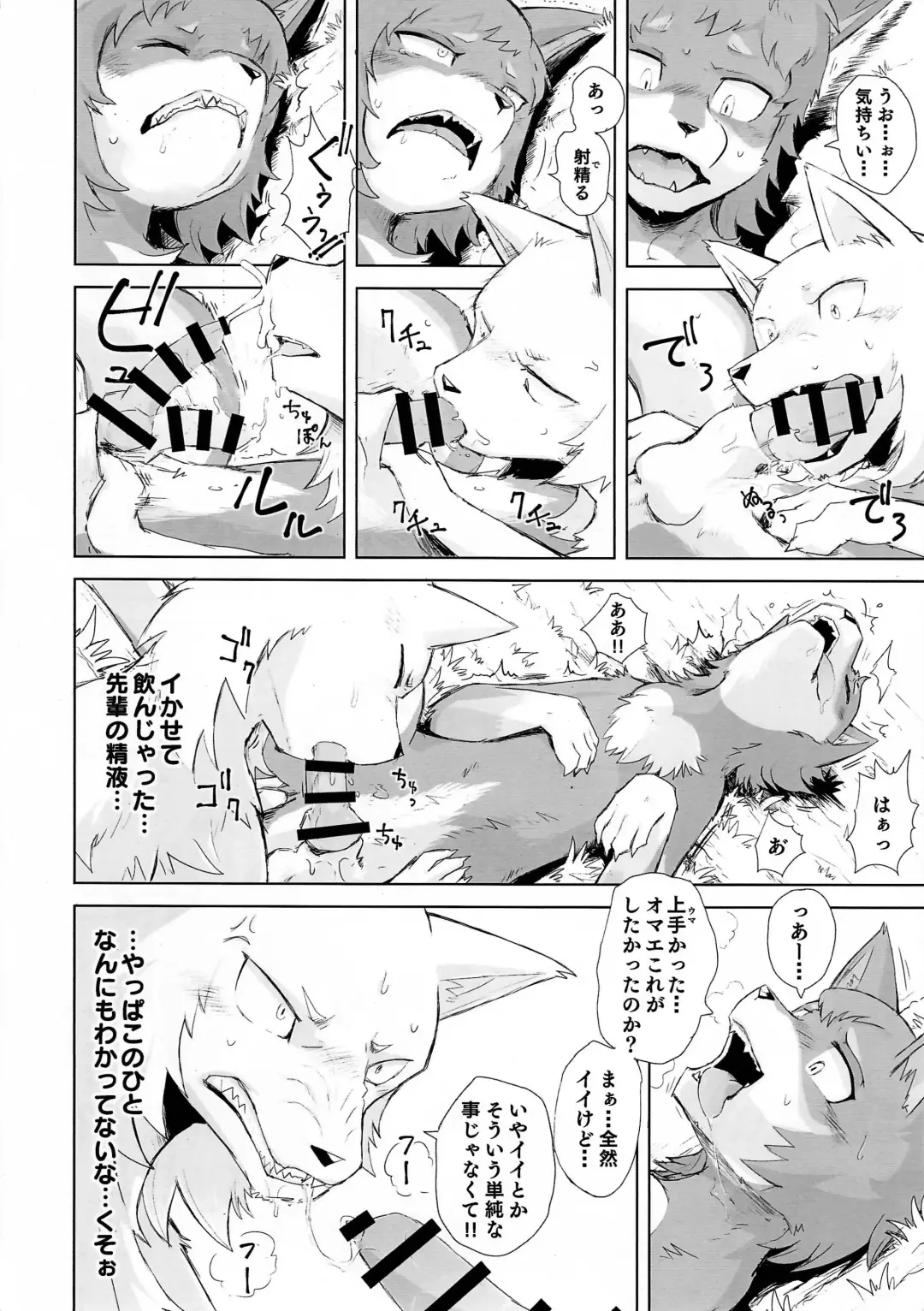 Dearest 2 Fhentai - Page 37