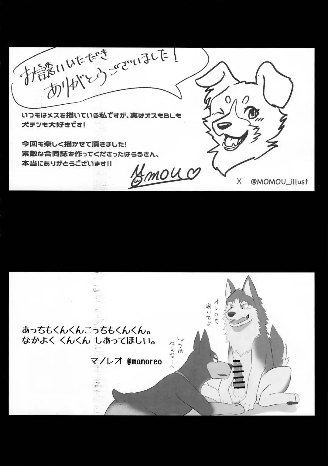 Dearest 2 Fhentai - Page 41