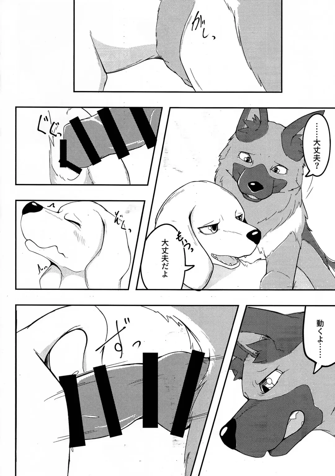 Dearest 2 Fhentai - Page 7