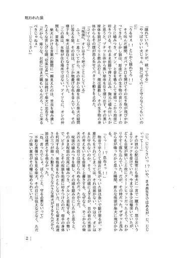 Dearest 2 Fhentai - Page 16