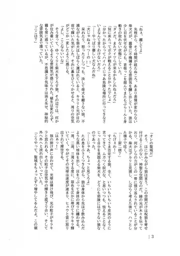 Dearest 2 Fhentai - Page 17