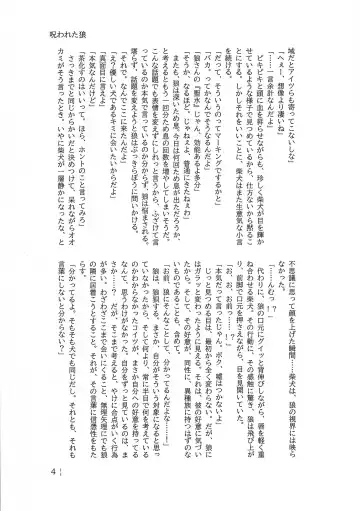 Dearest 2 Fhentai - Page 18