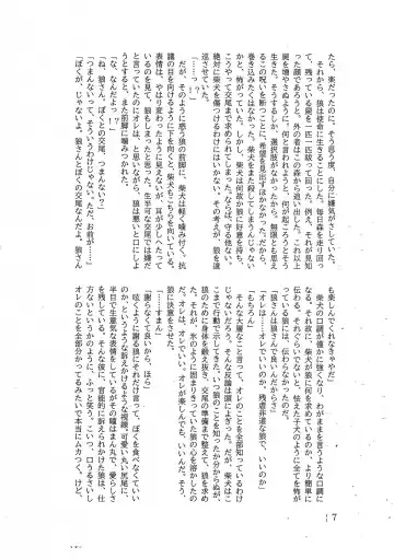 Dearest 2 Fhentai - Page 21