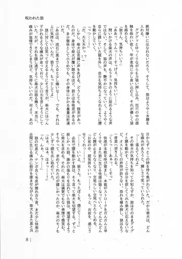 Dearest 2 Fhentai - Page 22