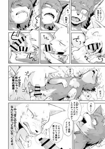 Dearest 2 Fhentai - Page 37