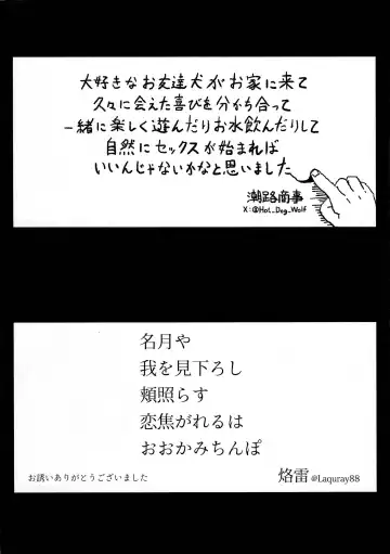 Dearest 2 Fhentai - Page 42