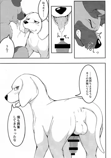 Dearest 2 Fhentai - Page 6