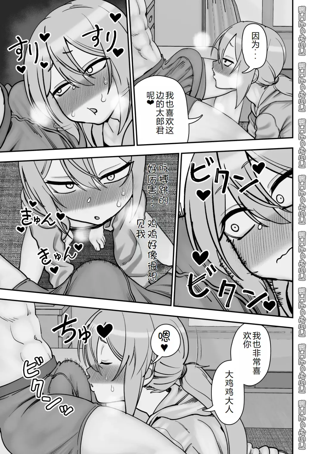 Kinpatsu Yancha-kei na Kanojo to no Kurashikata 4 Fhentai - Page 10