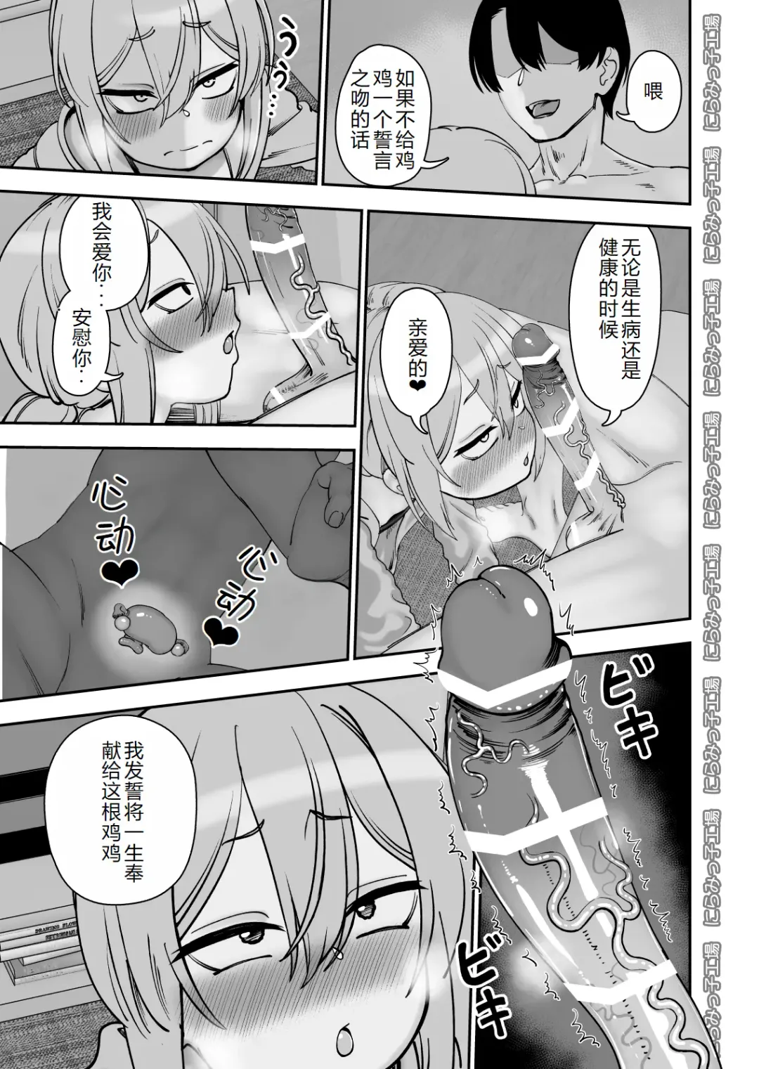 Kinpatsu Yancha-kei na Kanojo to no Kurashikata 4 Fhentai - Page 12