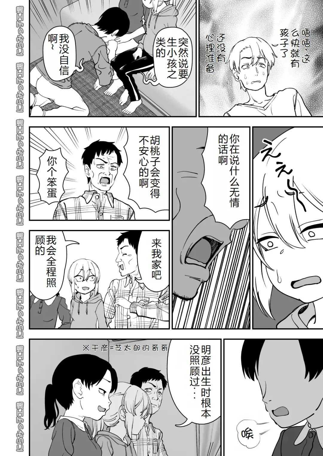 Kinpatsu Yancha-kei na Kanojo to no Kurashikata 4 Fhentai - Page 35