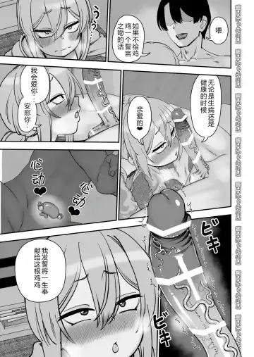 Kinpatsu Yancha-kei na Kanojo to no Kurashikata 4 Fhentai - Page 12