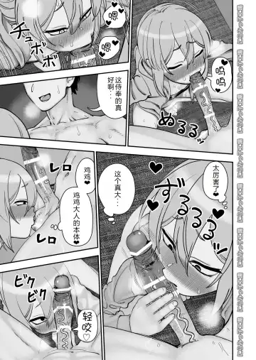 Kinpatsu Yancha-kei na Kanojo to no Kurashikata 4 Fhentai - Page 14