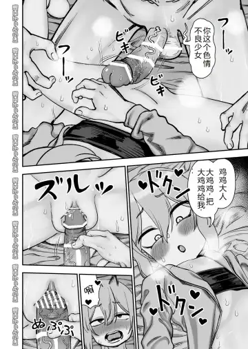 Kinpatsu Yancha-kei na Kanojo to no Kurashikata 4 Fhentai - Page 17