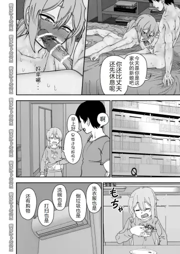 Kinpatsu Yancha-kei na Kanojo to no Kurashikata 4 Fhentai - Page 33