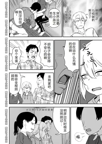 Kinpatsu Yancha-kei na Kanojo to no Kurashikata 4 Fhentai - Page 35