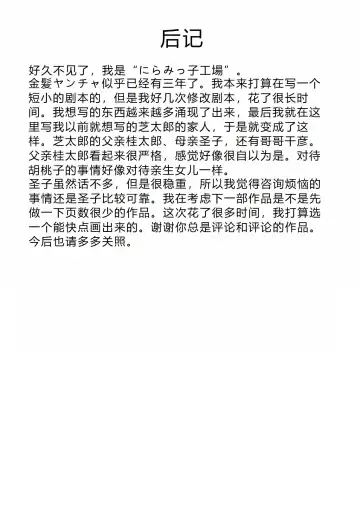 Kinpatsu Yancha-kei na Kanojo to no Kurashikata 4 Fhentai - Page 38