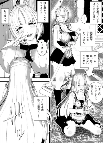 [Settuman] Bonyuu Mama Maid wo Futari mo Yatocchatte Musume-chan Maid Yori Muchuu de Bonyuu SEX! Fhentai - Page 2