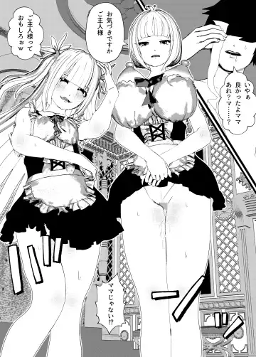 [Settuman] Bonyuu Mama Maid wo Futari mo Yatocchatte Musume-chan Maid Yori Muchuu de Bonyuu SEX! Fhentai - Page 20