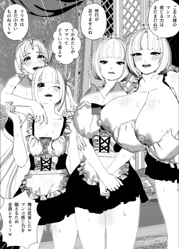 [Settuman] Bonyuu Mama Maid wo Futari mo Yatocchatte Musume-chan Maid Yori Muchuu de Bonyuu SEX! Fhentai - Page 21