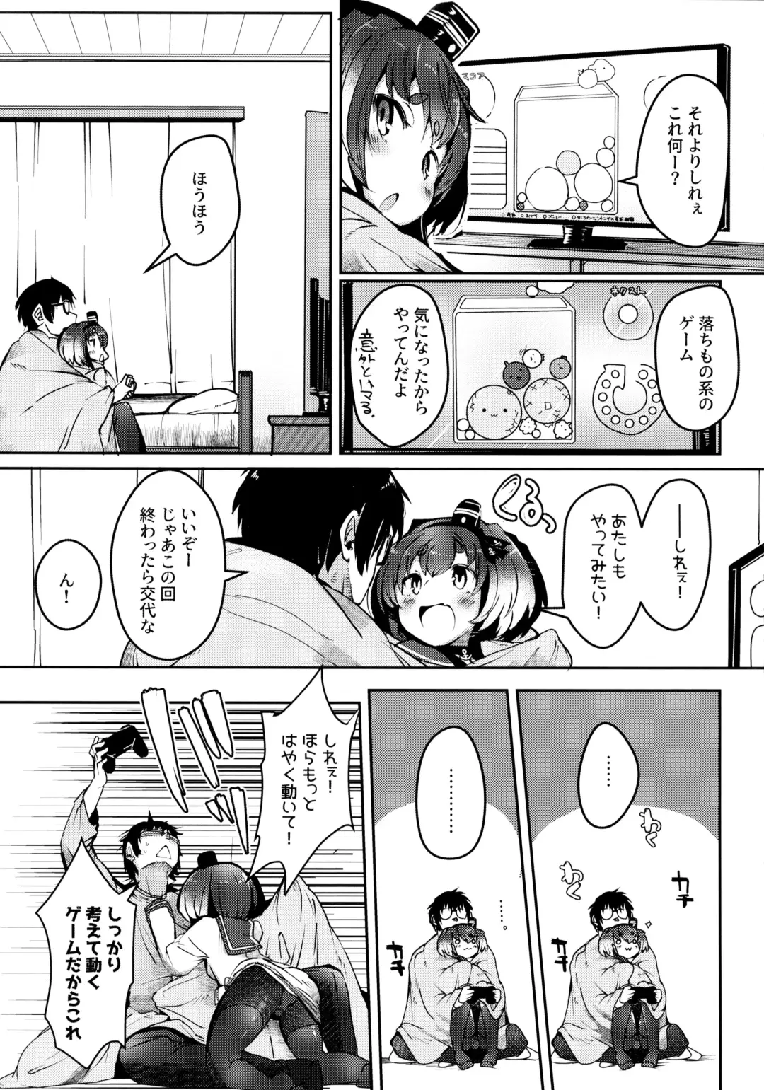 [Nijou Katame] Tokitsukaze to Isshoni. Juunana Fhentai - Page 6