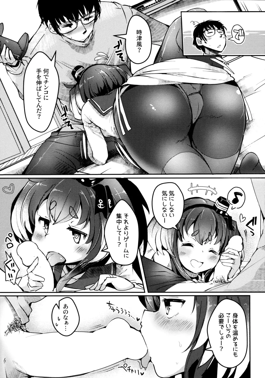 [Nijou Katame] Tokitsukaze to Isshoni. Juunana Fhentai - Page 10