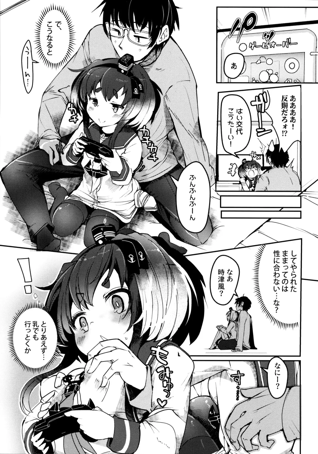 [Nijou Katame] Tokitsukaze to Isshoni. Juunana Fhentai - Page 12