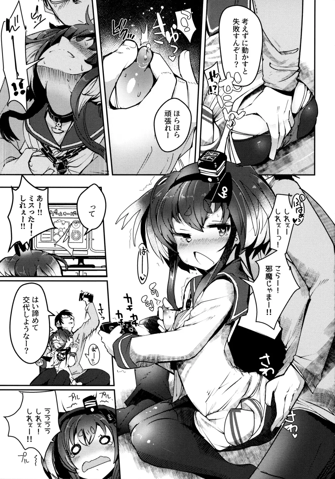 [Nijou Katame] Tokitsukaze to Isshoni. Juunana Fhentai - Page 14