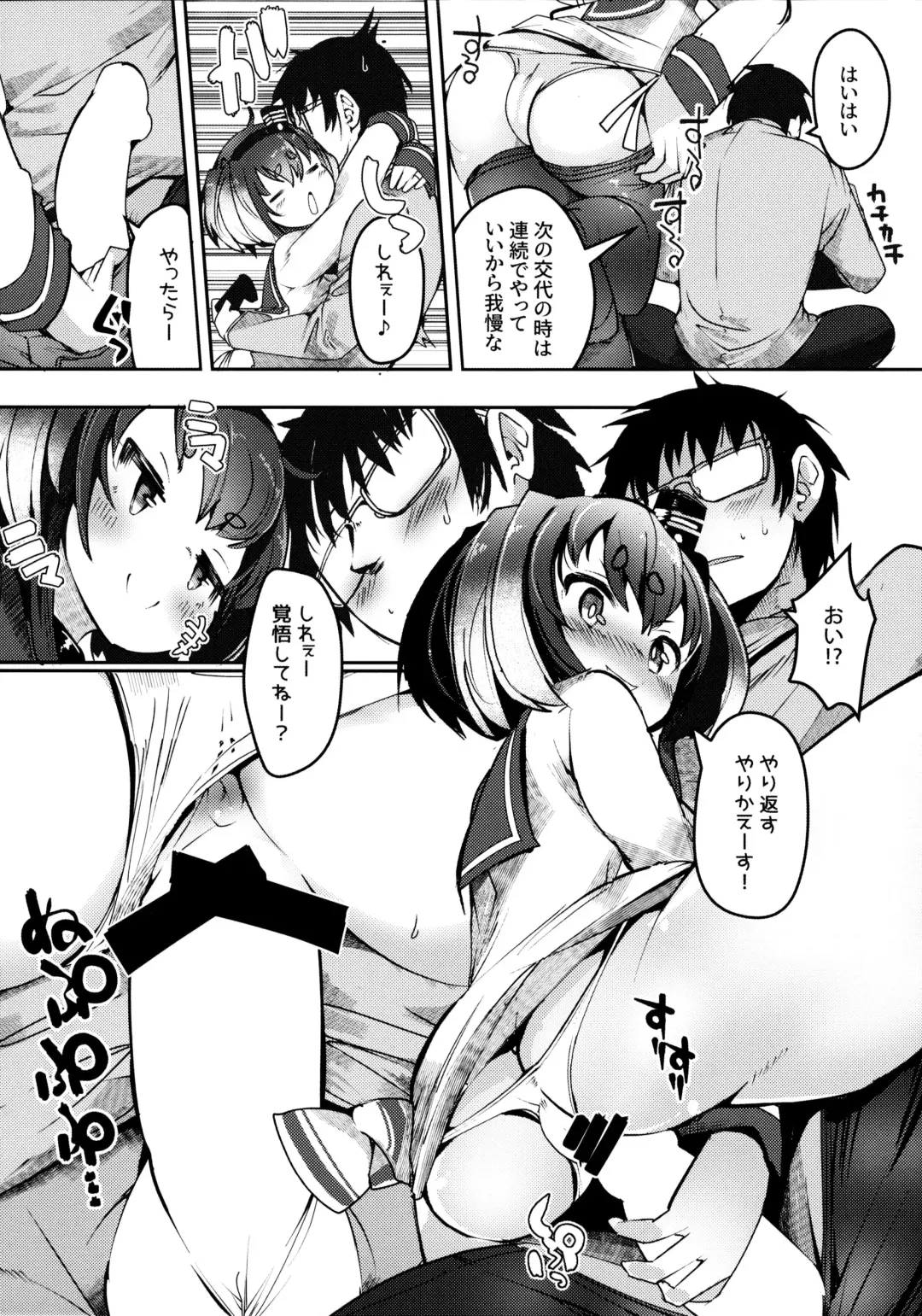 [Nijou Katame] Tokitsukaze to Isshoni. Juunana Fhentai - Page 15
