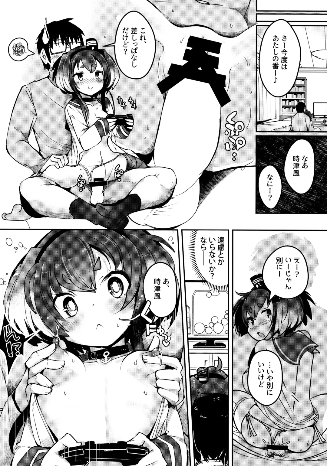 [Nijou Katame] Tokitsukaze to Isshoni. Juunana Fhentai - Page 19