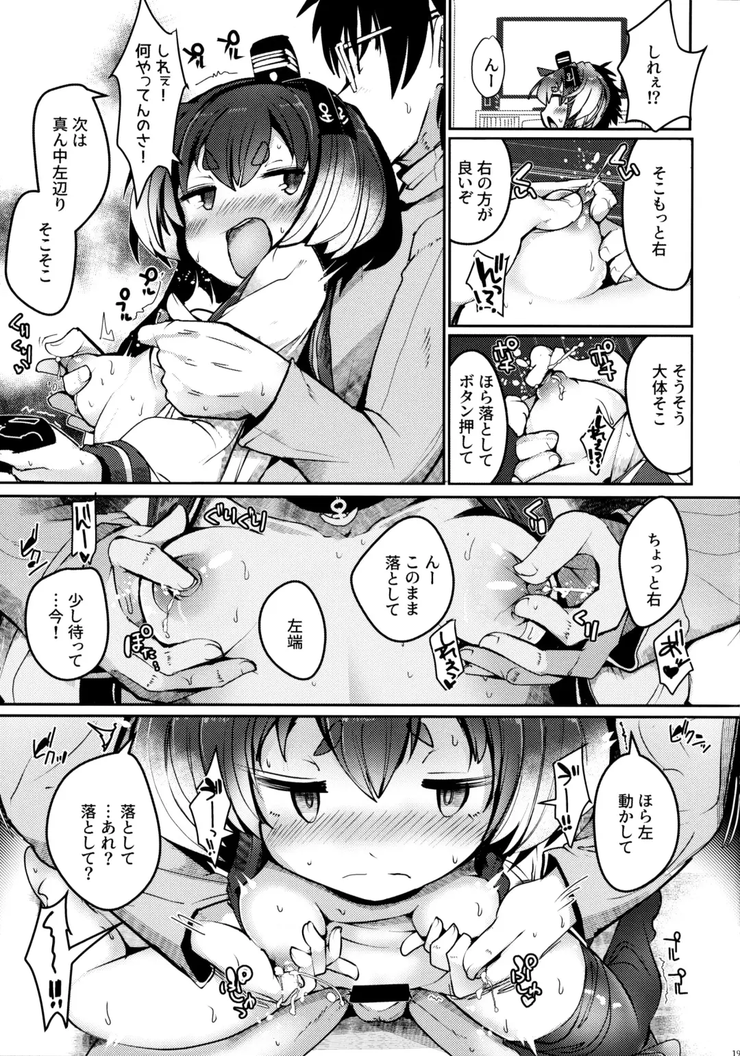 [Nijou Katame] Tokitsukaze to Isshoni. Juunana Fhentai - Page 20