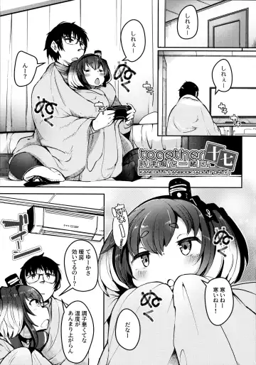 [Nijou Katame] Tokitsukaze to Isshoni. Juunana Fhentai - Page 4