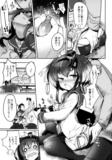 [Nijou Katame] Tokitsukaze to Isshoni. Juunana Fhentai - Page 14