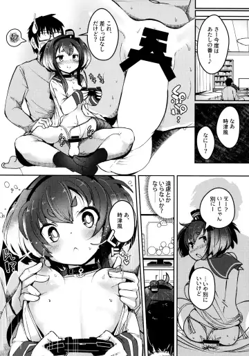 [Nijou Katame] Tokitsukaze to Isshoni. Juunana Fhentai - Page 19