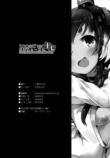 [Nijou Katame] Tokitsukaze to Isshoni. Juunana Fhentai - Page 25