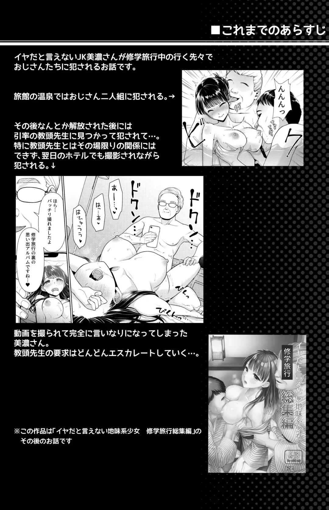 [Anma] Iya da to Ienai Jimikei Shoujo to Kashikiri Onsen Fhentai - Page 3