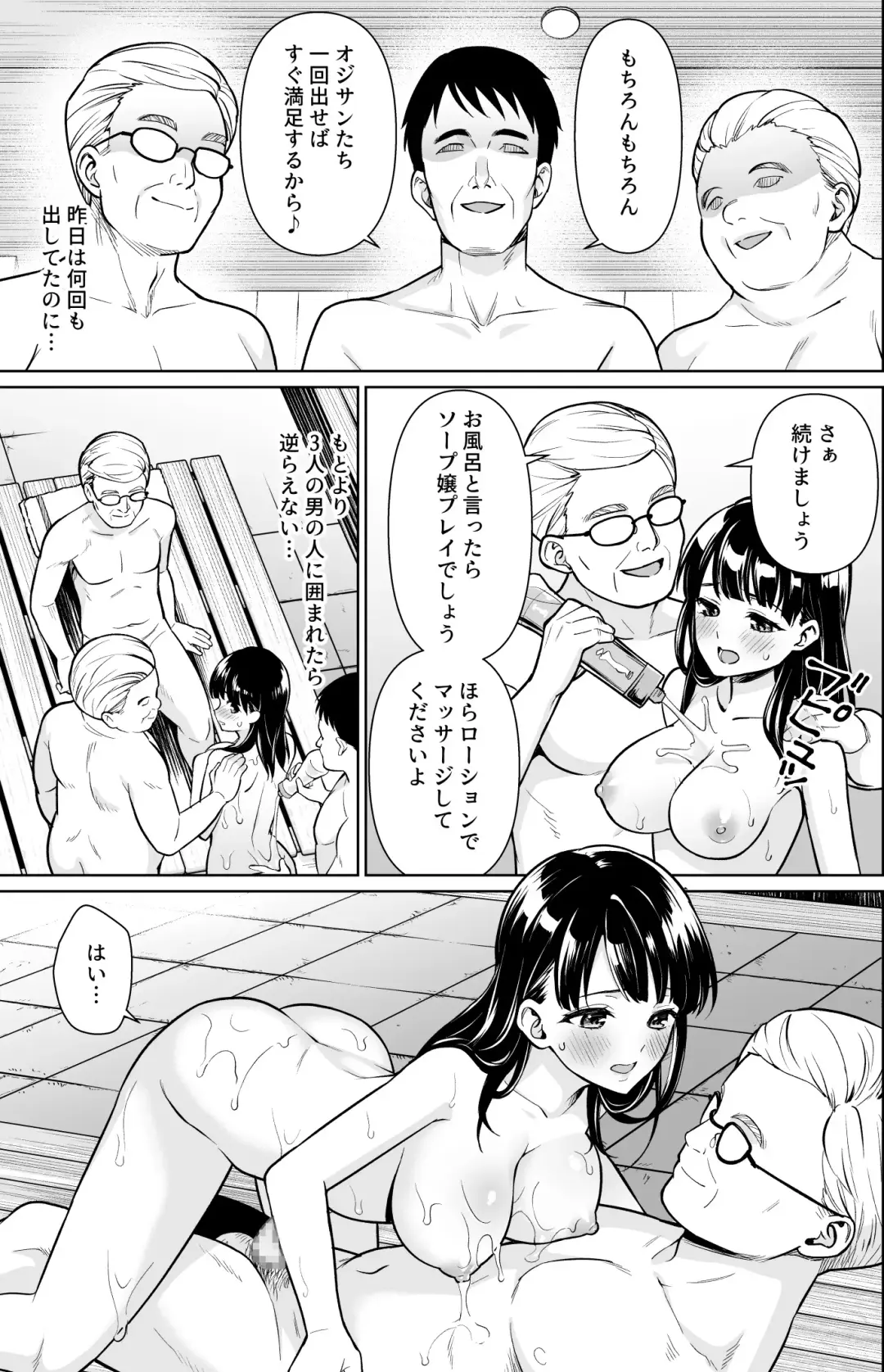 [Anma] Iya da to Ienai Jimikei Shoujo to Kashikiri Onsen Fhentai - Page 6