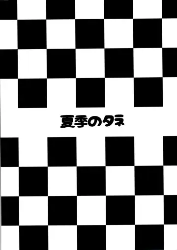 [Summer] Juuou Race Queens Fhentai - Page 22