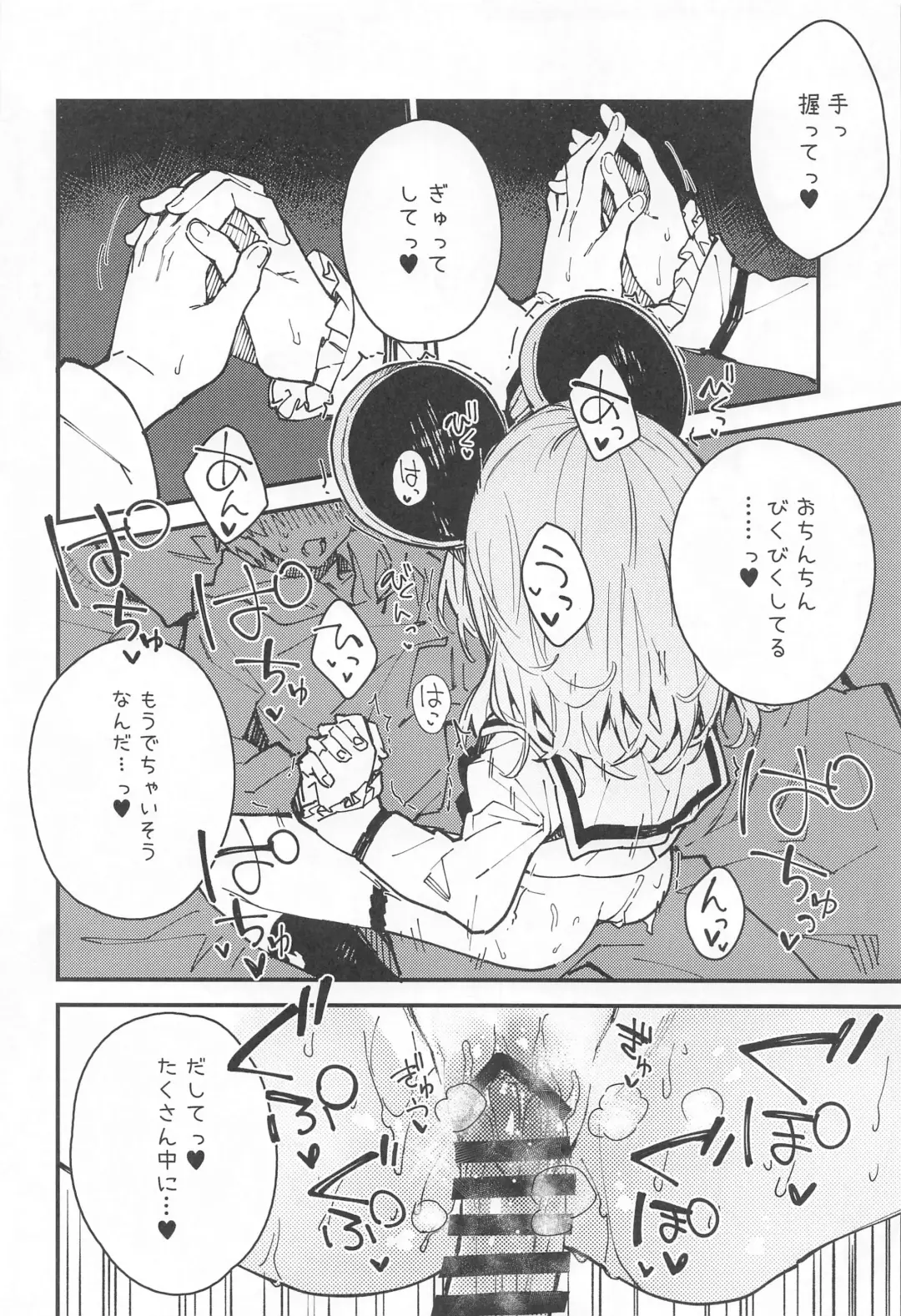 [Sawayaka Samehada] Vikala-chan to Ichaicha Suru Hon 8 Satsume Fhentai - Page 11