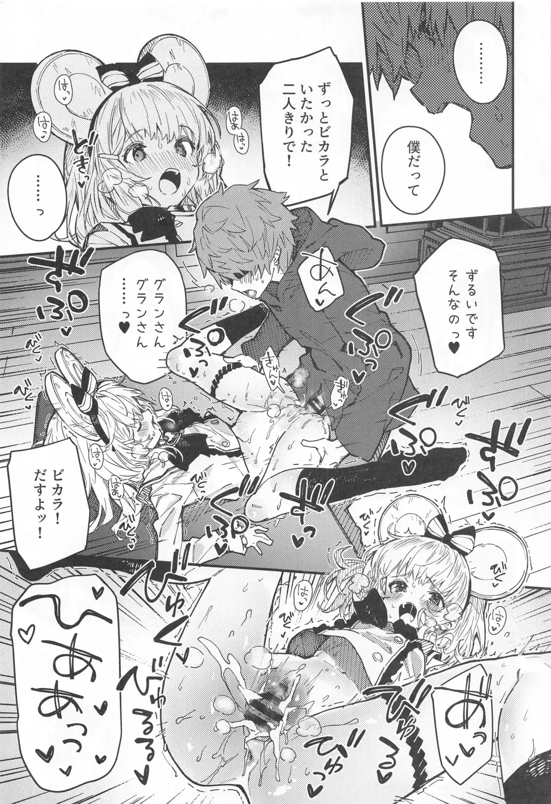 [Sawayaka Samehada] Vikala-chan to Ichaicha Suru Hon 8 Satsume Fhentai - Page 16