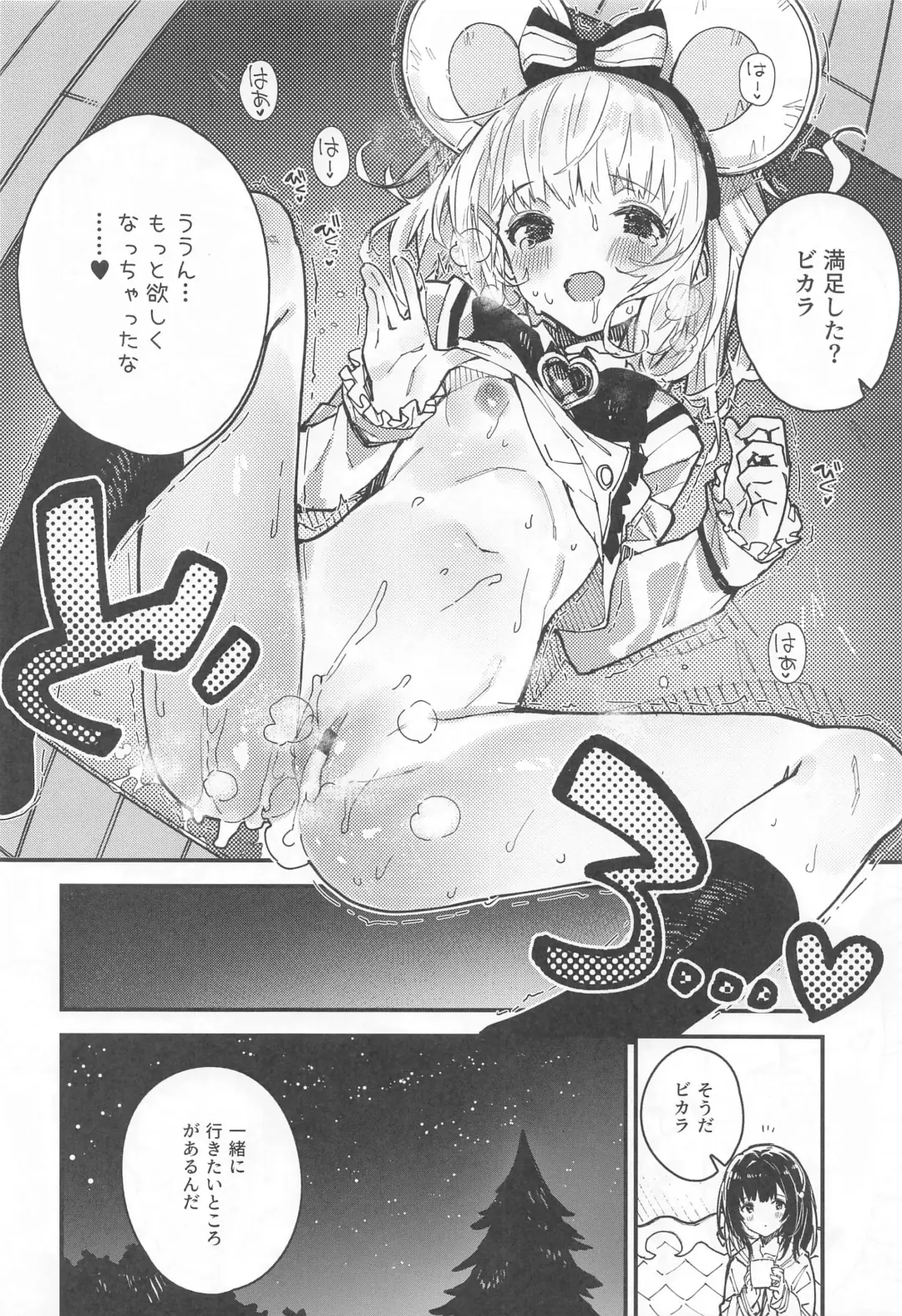 [Sawayaka Samehada] Vikala-chan to Ichaicha Suru Hon 8 Satsume Fhentai - Page 17