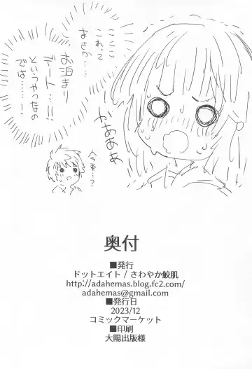 [Sawayaka Samehada] Vikala-chan to Ichaicha Suru Hon 8 Satsume Fhentai - Page 19