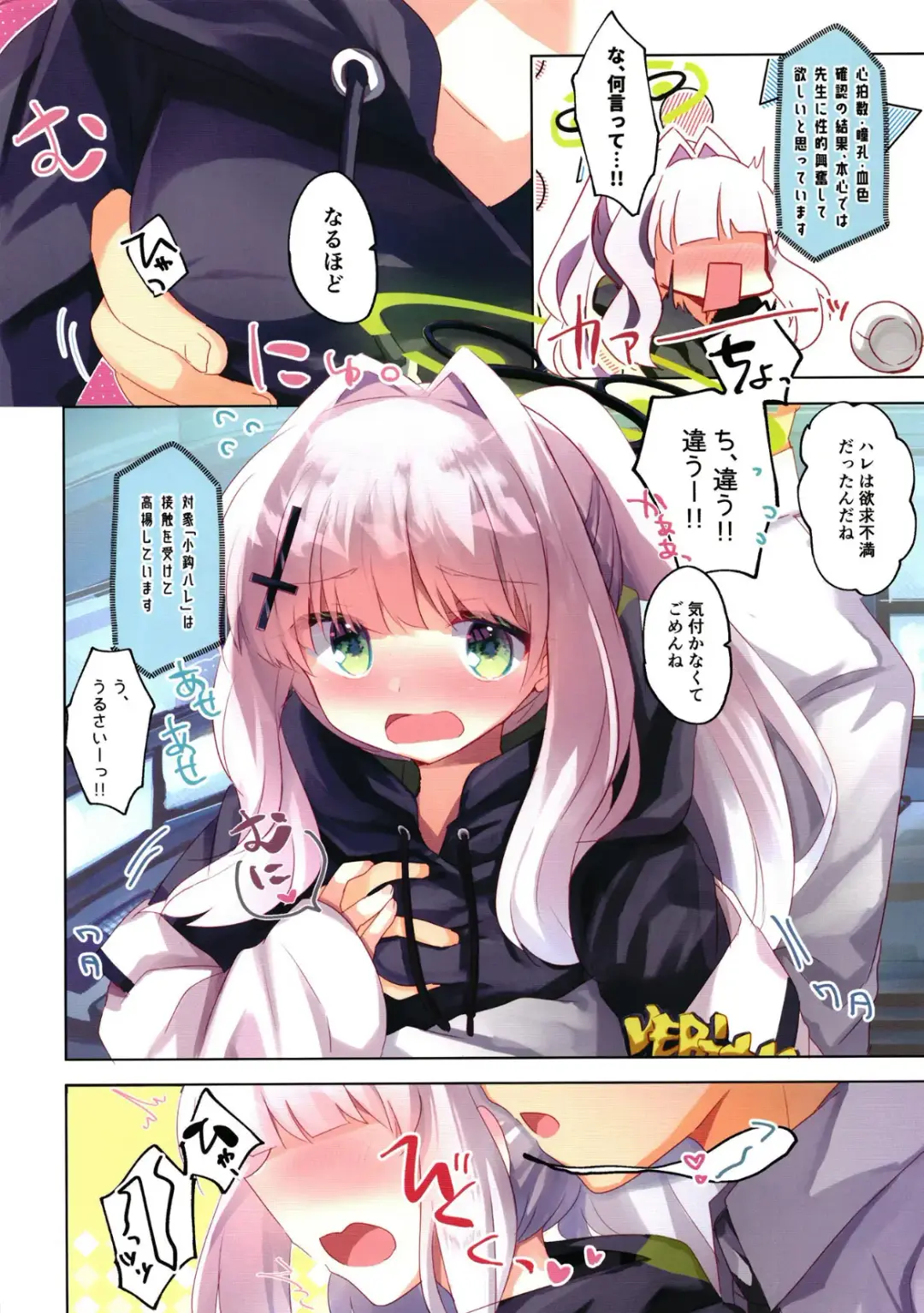 [Kuriyuzu Kuryuu] BluArch Bon. 3 Fhentai - Page 5