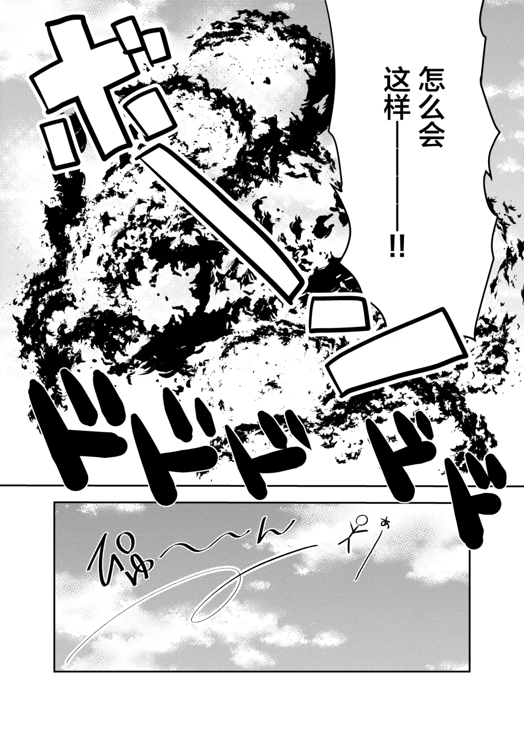 [Kisukekun] Mahou Shoujo vs Shokushu Majin Fhentai - Page 27