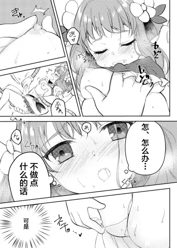 [Kisukekun] Mahou Shoujo vs Shokushu Majin Fhentai - Page 15